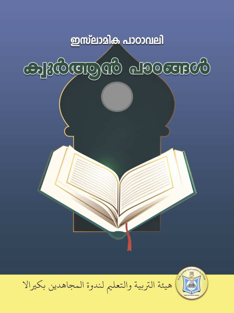 Quran Lessons