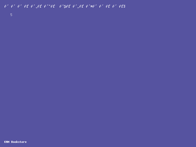 ഇസ്ലാമിക് ജൂറിസ്പ്രുഡൻസ് ഗ്രേഡ് 5