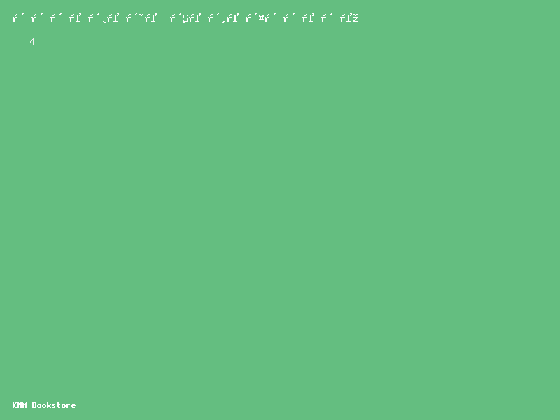 ഇസ്ലാമിക് കാരക്ടർ ഗ്രേഡ് 4