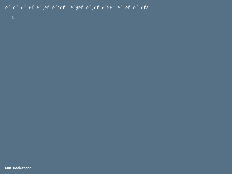 ഇസ്ലാമിക് കാരക്ടർ ഗ്രേഡ് 5