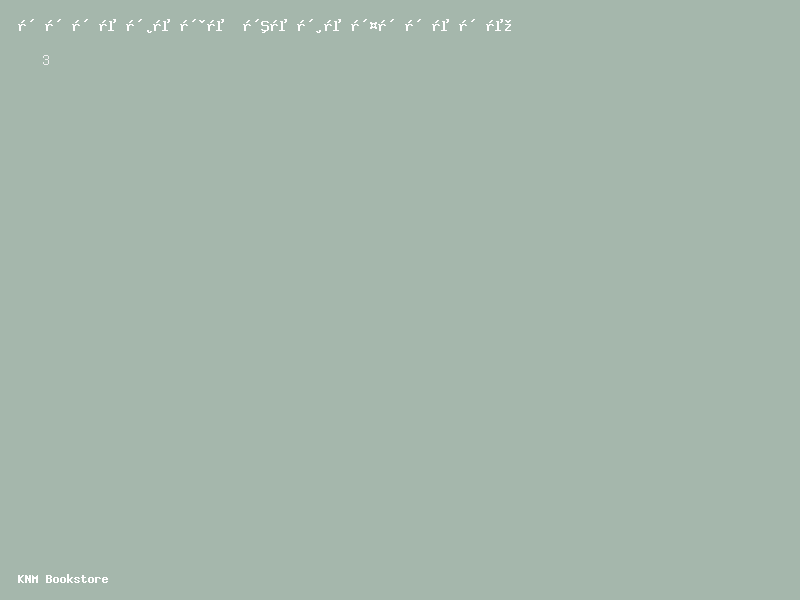 ഇസ്ലാമിക് ഹിസ്റ്ററി ഗ്രേഡ് 3