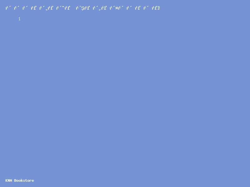 ഇസ്ലാമിക് സ്റ്റഡീസ് ഫോർ കിഡ്സ് ഗ്രേഡ് 1