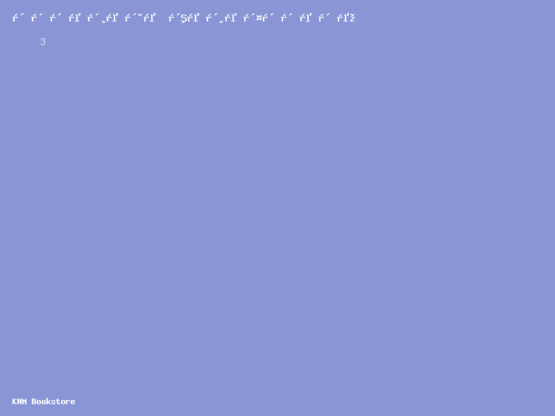 ഇസ്ലാമിക് ഫെയ്ത്ത് ആൻഡ് കാരക്ടർ ഗ്രേഡ് 3