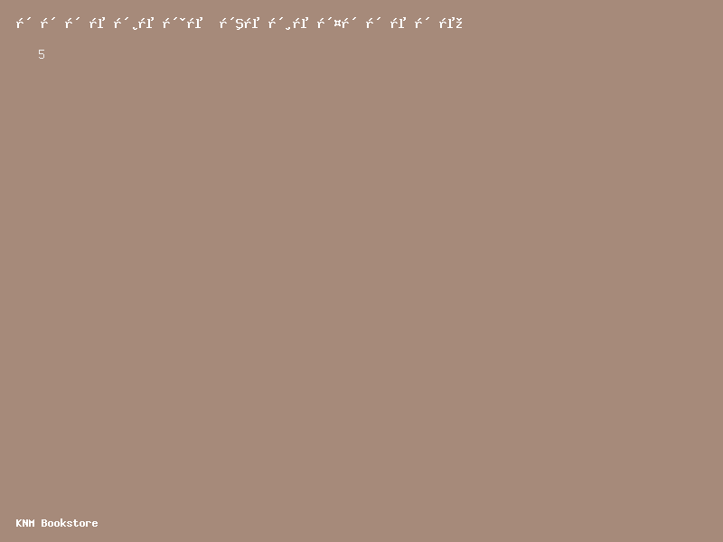 ഇസ്ലാമിക് ഹിസ്റ്ററി ഗ്രേഡ് 5