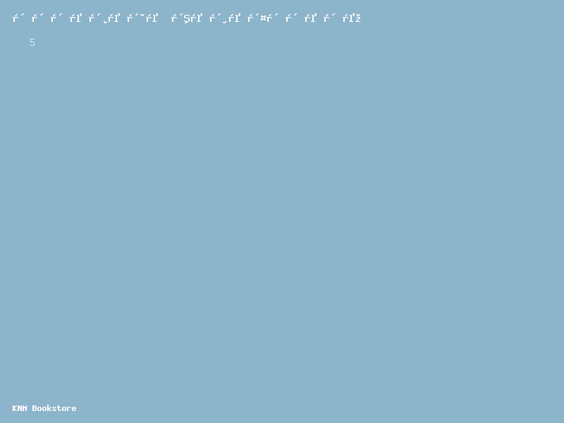 ഇസ്ലാമിക് ഫെയ്ത്ത് ഗ്രേഡ് 5