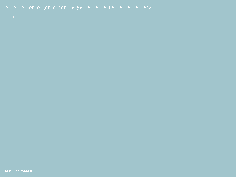 ഇസ്ലാമിക് ജൂറിസ്പ്രുഡൻസ് ഗ്രേഡ് 3