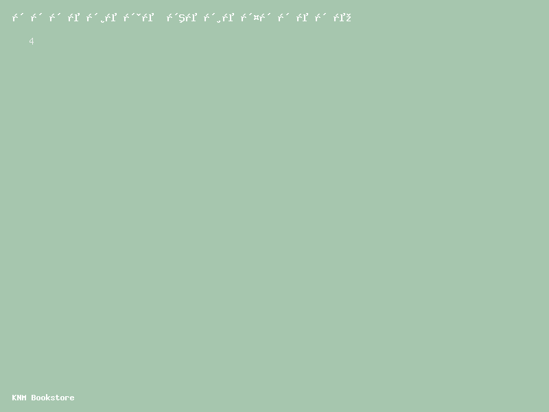 ഇസ്ലാമിക് ഫെയ്ത്ത് ഗ്രേഡ് 4