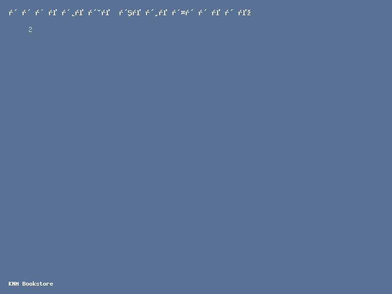 ഇസ്ലാമിക് സ്റ്റഡീസ് ഫോർ കിഡ്സ് ഗ്രേഡ് 2