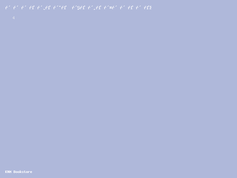 ഇസ്ലാമിക് ഹിസ്റ്ററി ഗ്രേഡ് 4