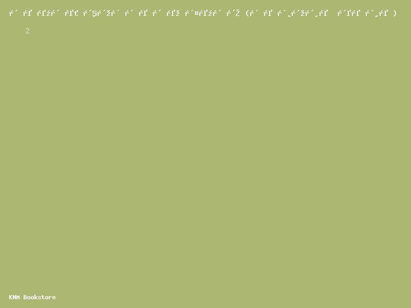 ഖുർആൻ പാഠങ്ങൾ തർജമ ക്ലാസ് 2