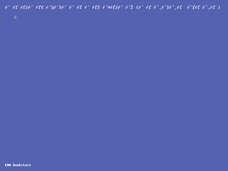 ഖുർആൻ പാഠങ്ങൾ തർജമ ക്ലാസ് 6