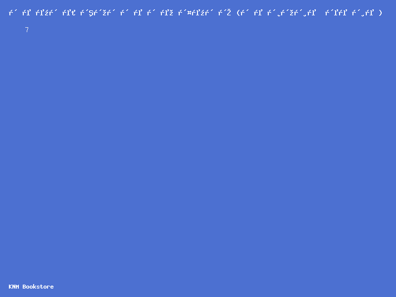 ഖുർആൻ പാഠങ്ങൾ തർജമ ക്ലാസ് 7