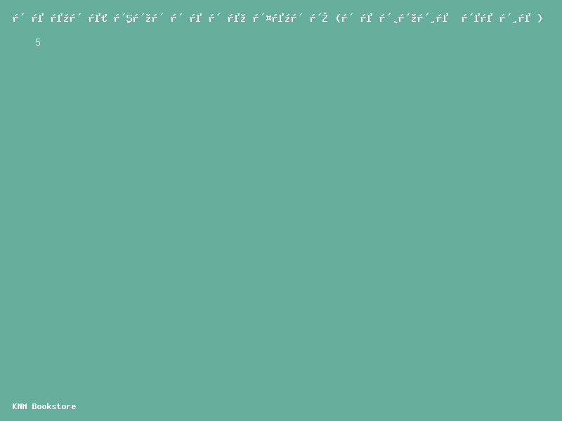 ഖുർആൻ പാഠങ്ങൾ തർജമ ക്ലാസ് 5