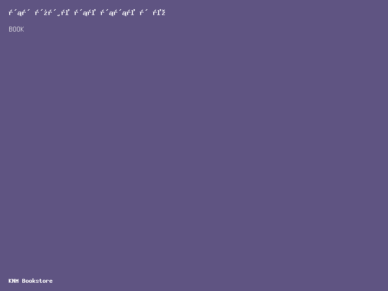 പ്യൂപ്പിൽസ് അറ്റൻഡൻസ് രജിസ്റ്റർ