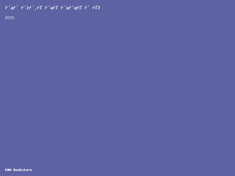 സർവീസ് ബുക്ക്