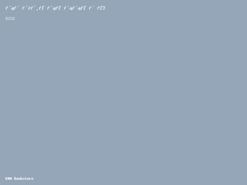 ടീച്ചേഴ്സ് അറ്റൻഡൻസ് രജിസ്റ്റർ