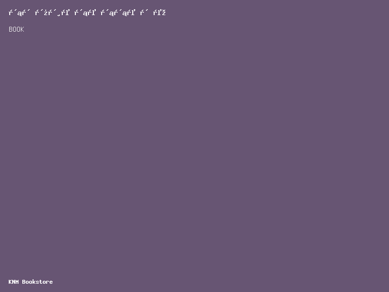 സാലറി രജിസ്റ്റർ